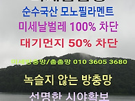 광주방충망 임동 한국아델..