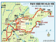 전설의 인물을 찾아 떠나는..