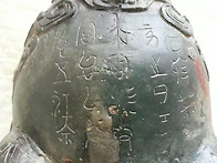 중국 금석학 고문자