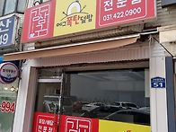 김삼구/영숙씨 가게 오픈