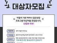아들러 기반 집단..