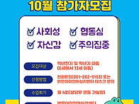 10월 감각통합 사..