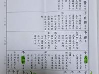족보