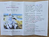 보배순복음교회 음향.영상..