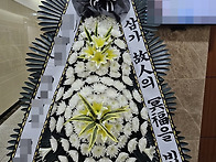 #포항장례식장화환배달 #..