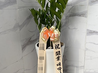 #개업화분배달부평구 #개업..