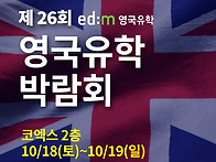마이스정보사이트 - 제26..