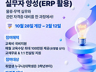 [국비]국제물류·무역 및 ..