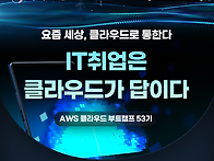 마이스정보사이트 - [국비..