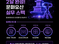 디지털헤리티지 큐레이터 ..