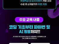 AI활용 스마트물류 통합관..