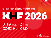 2026 국제 병원의료산업 ..