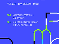 마이스정보 - [참가비 무..