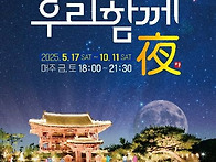 마이스정보 - 2025 국립세..
