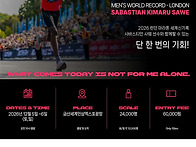 2026월드 레코드 국제 마..