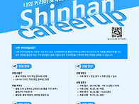 마이스정보사이트 - 신한은..