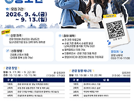 2026 경남 관광 아카데미 ..