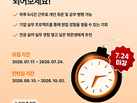 [멋쟁이사자처럼] 미래내일..