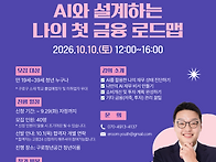 [구로청년이룸] 통장이 늘..