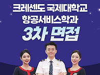 마이스정보사이트 - 크레센..