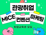 마이스정보사이트 - [마감..
