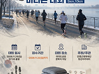 제14회 안중근 평화 마라톤..