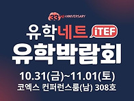 마이스정보사이트 - 유학네..