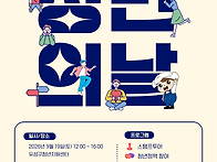 2026 유성구 청년의 날 ..