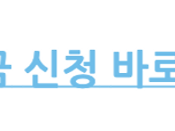 2025 추석지원금 신청