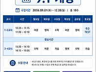 [2027학년도] 북..