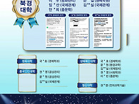 북경지산학원 2025학년도 ..