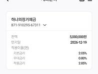 정기예금