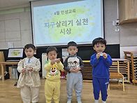 4월 인성교육 실천 친구들..