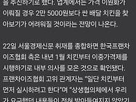 내년부터 치킨배달