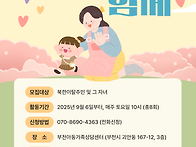 ＜엄마와 함께＞ ..