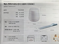 기저귀알림센서