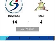 주말리그