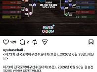 선리중 우승