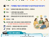2026년 한국발달독서치료협..