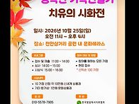 행복한 가족 만들기＜ 치유..