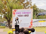 행복한 가족만들기ㅡ치유의..