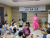 2025년 하계 열림 교사 집..
