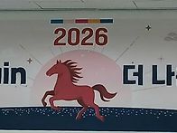2026년 (주)명성교육 시무..