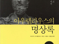 &#65308;독서힐링클럽&#65310;-마르쿠스..