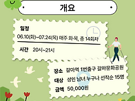 「한여름밤에 노르딕힐링워..