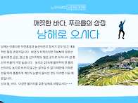노르딕워킹 남해로 1박2일 참가자 모집!!