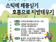 노르딕워킹 5월걷기 공지
