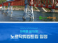 선유-장자도 노르딕워킹트..
