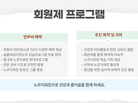 노르딕워킹 연회원 모집