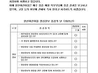 어린이집 영상정보기기 2..